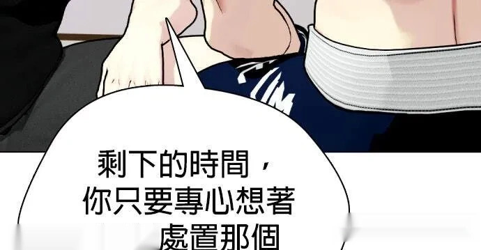 第130话 这样下去会没命！ 第34页