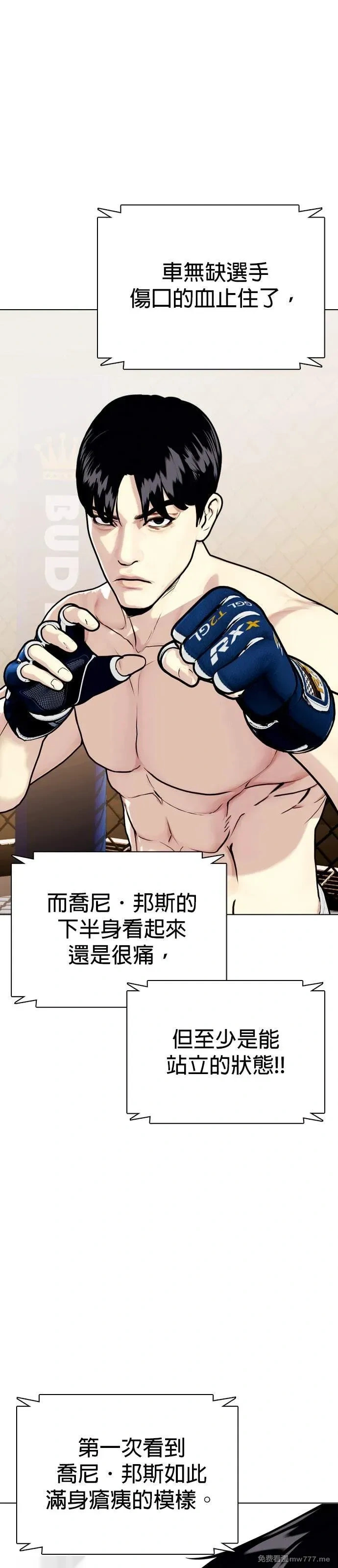 第130话 这样下去会没命！ 第47页