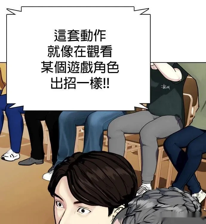 第130话 这样下去会没命！ 第67页