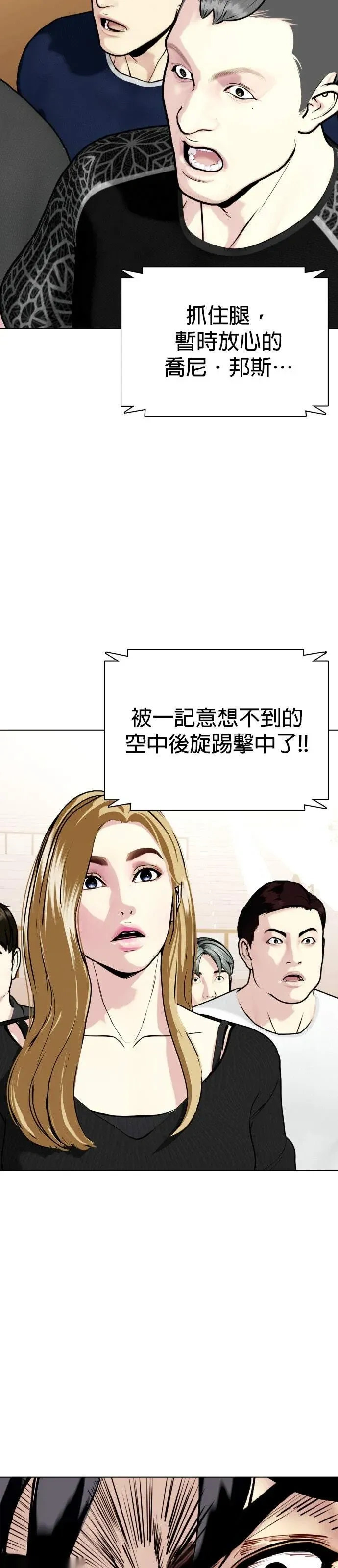 第130话 这样下去会没命！ 第68页