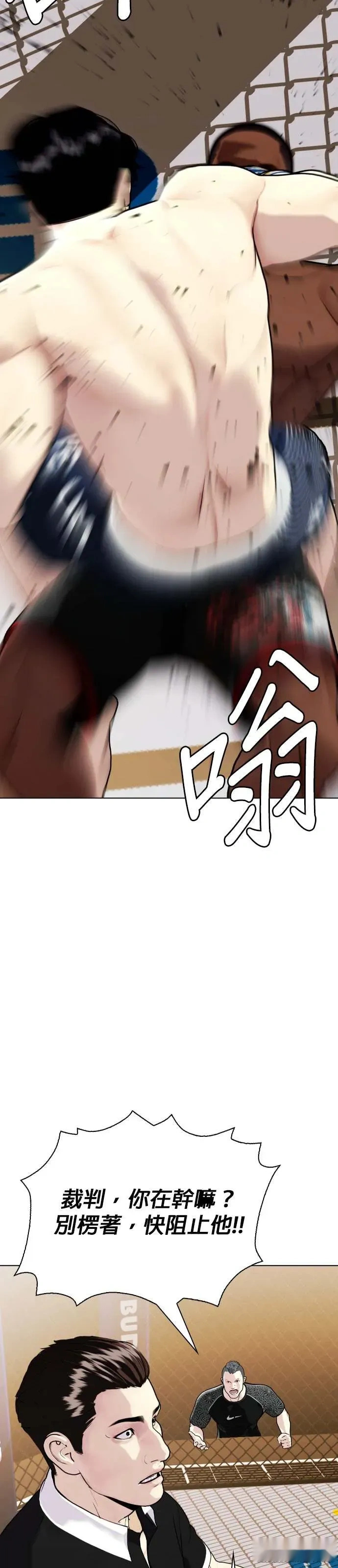 第130话 这样下去会没命！ 第76页