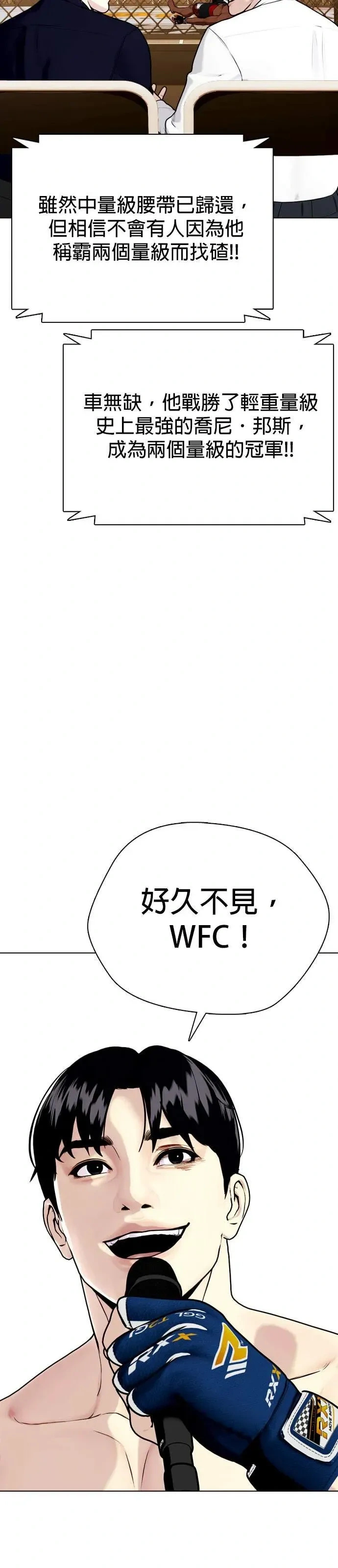 第130话 这样下去会没命！ 第84页