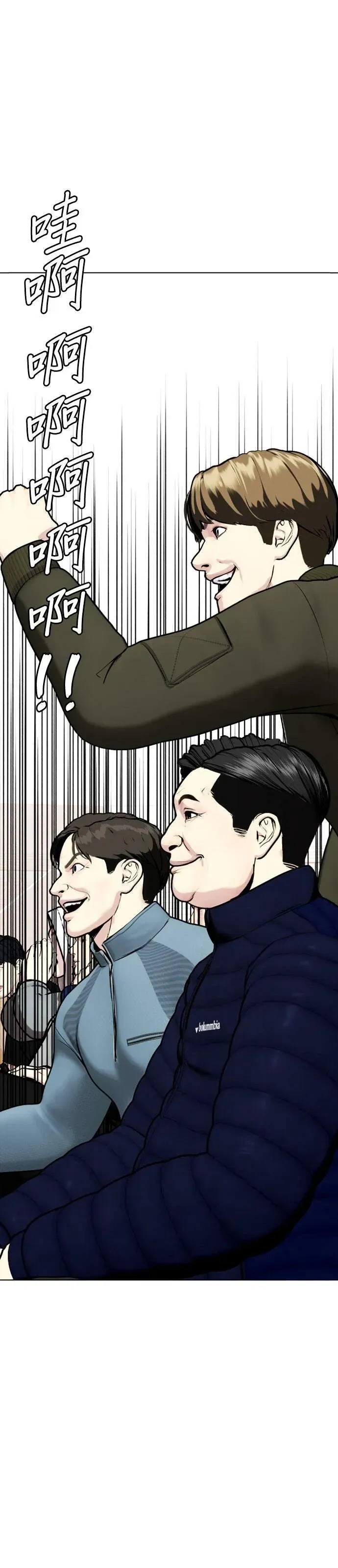 第130话 这样下去会没命！ 第92页