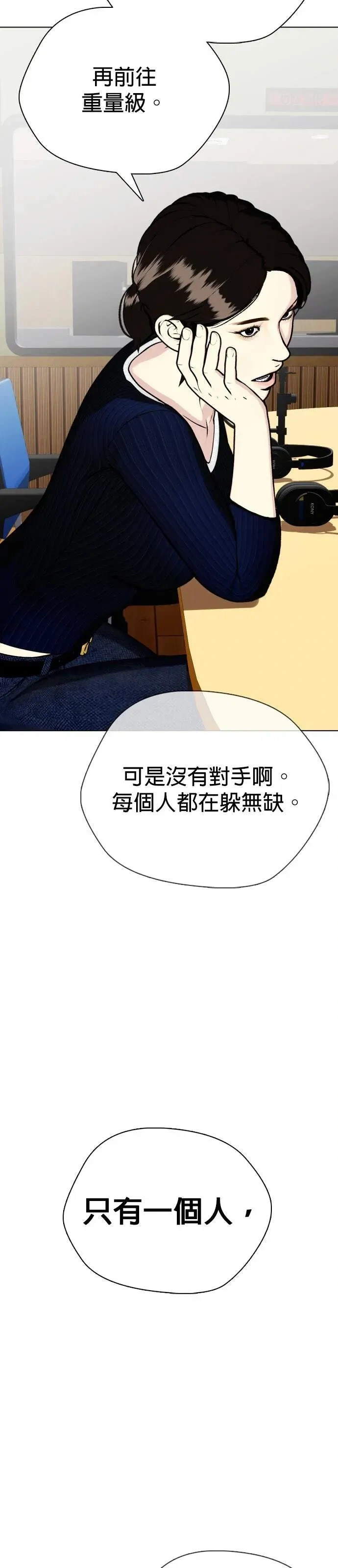 第130话 这样下去会没命！ 第120页