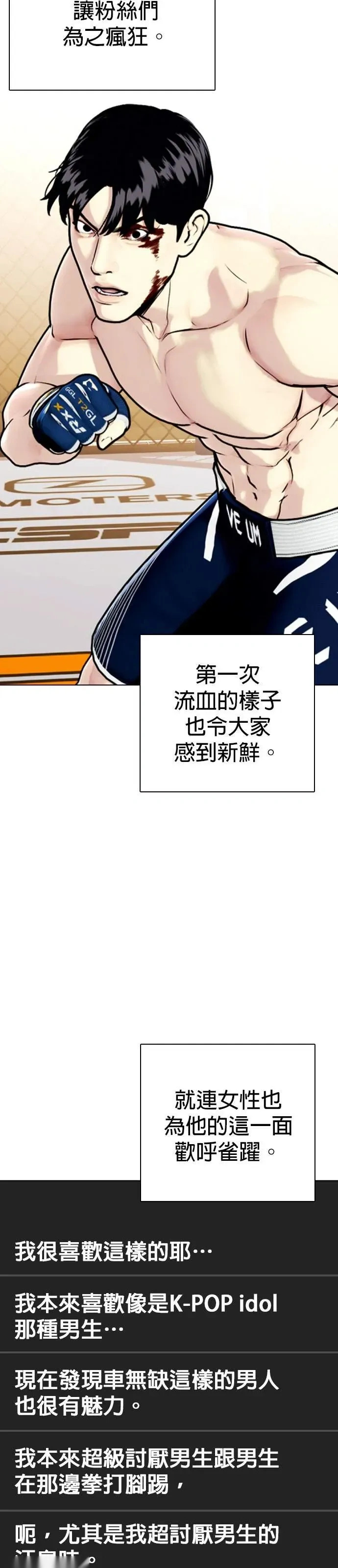 第131话 凯尔・钱德勒 第7页