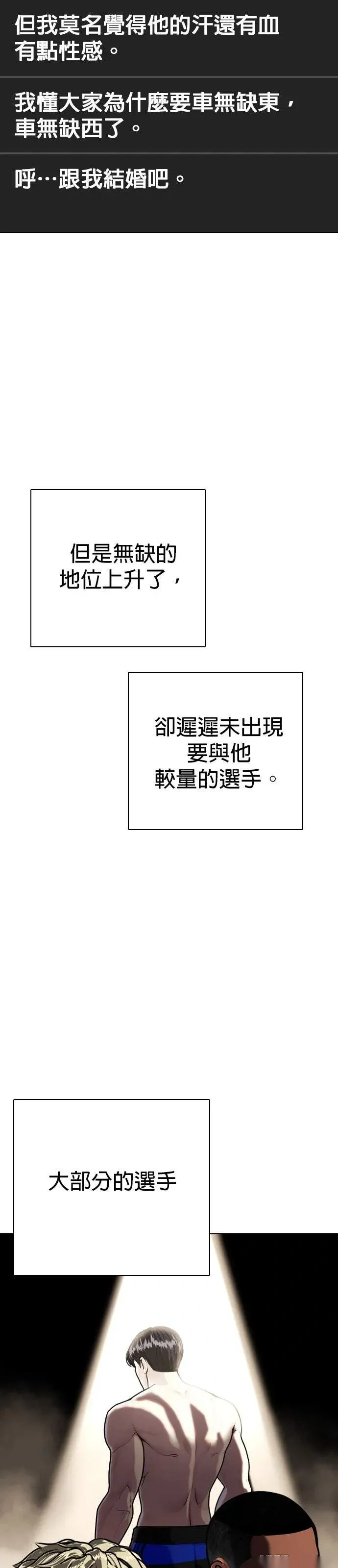第131话 凯尔・钱德勒 第9页