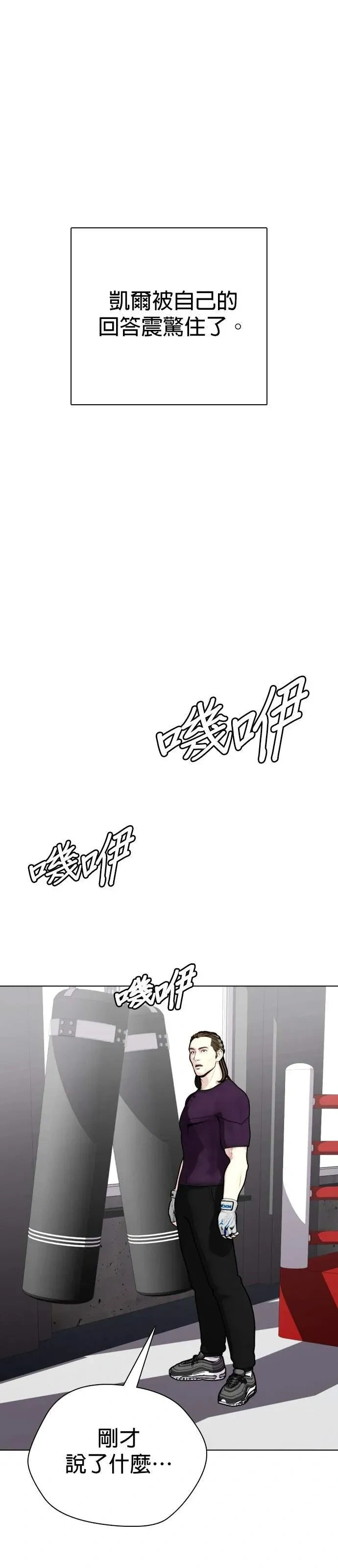 第131话 凯尔・钱德勒 第30页
