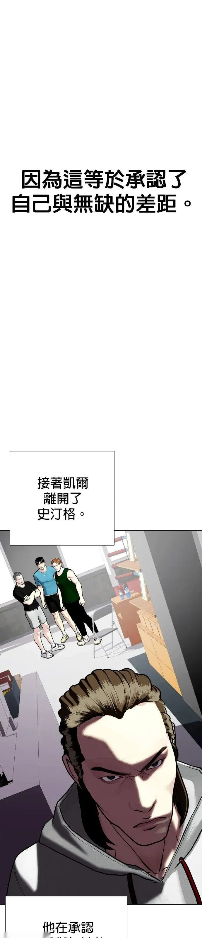 第131话 凯尔・钱德勒 第32页