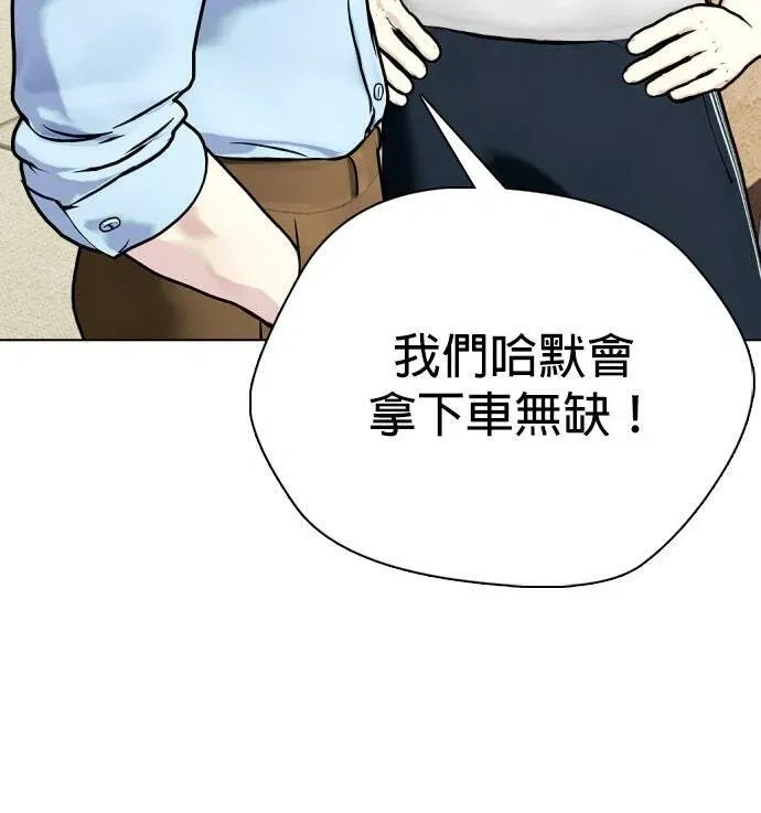 第131话 凯尔・钱德勒 第51页