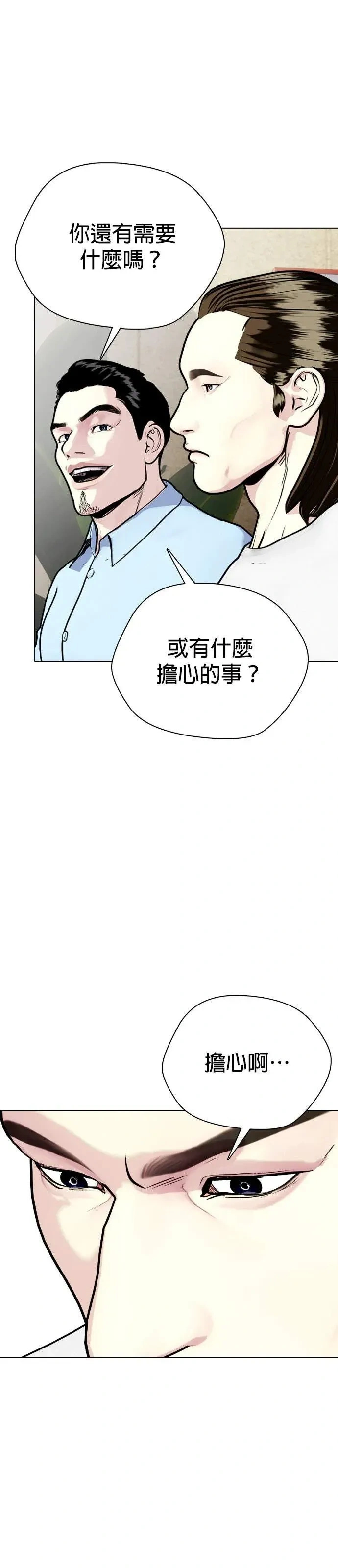 第131话 凯尔・钱德勒 第58页