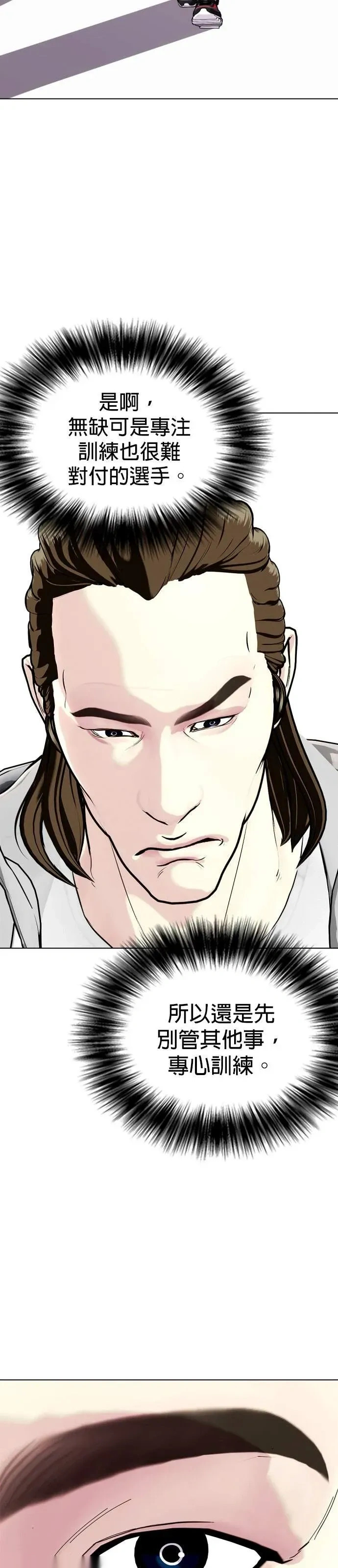 第131话 凯尔・钱德勒 第64页