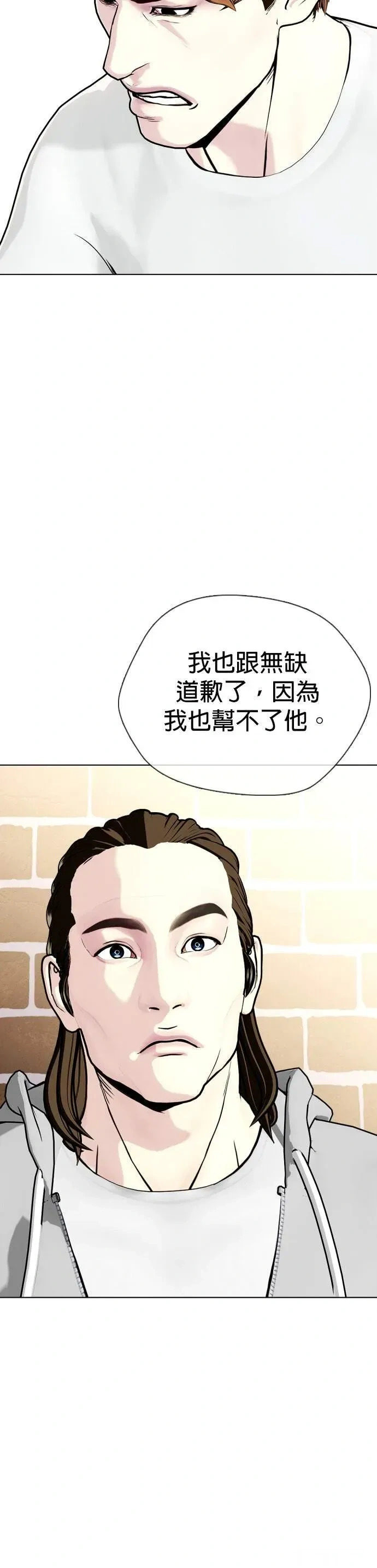第131话 凯尔・钱德勒 第74页