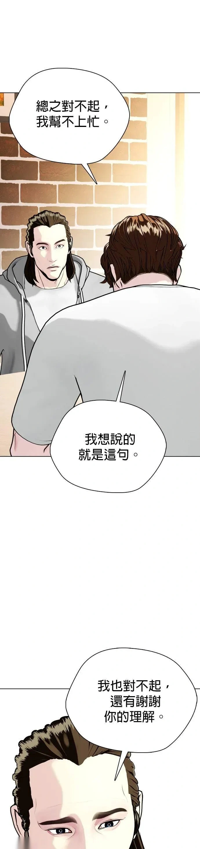 第131话 凯尔・钱德勒 第75页