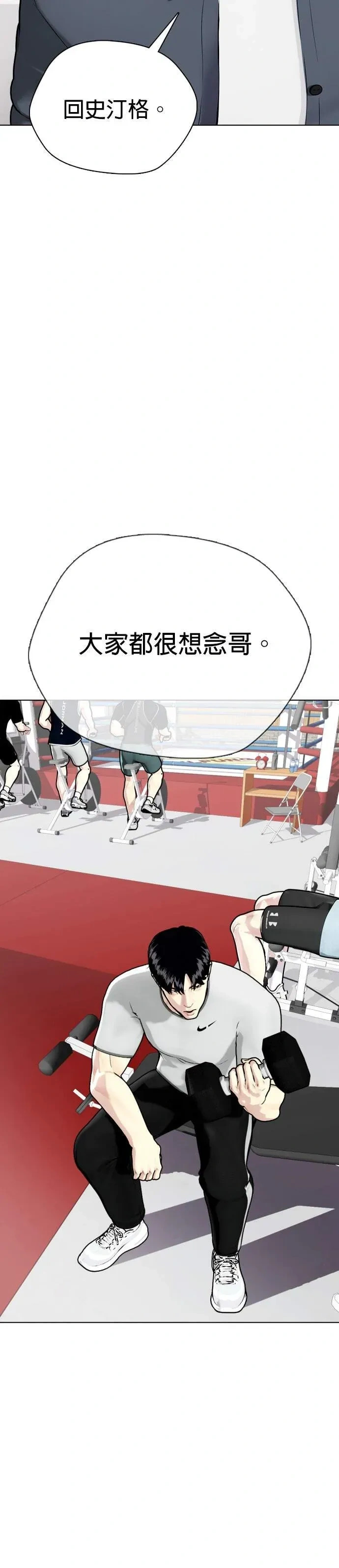 第131话 凯尔・钱德勒 第81页
