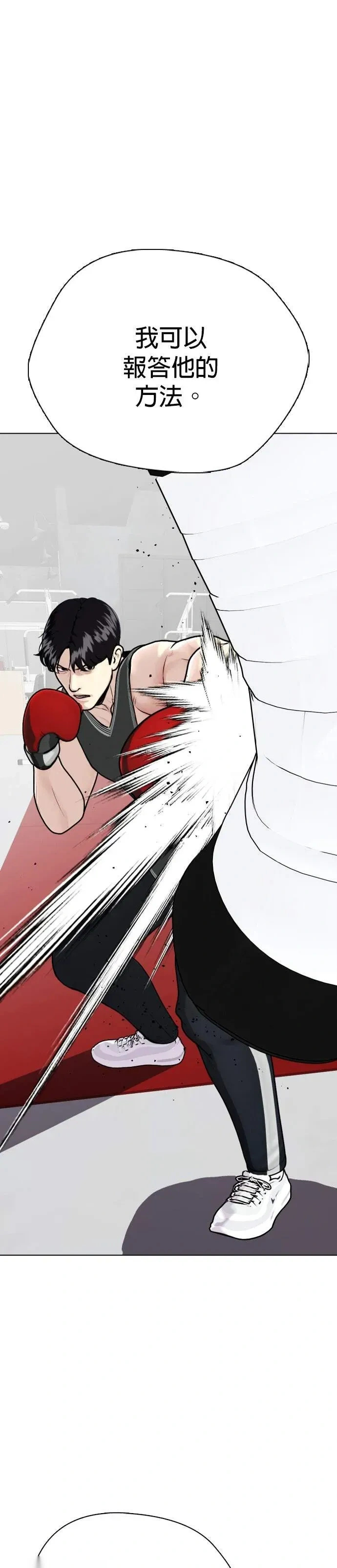 第131话 凯尔・钱德勒 第91页