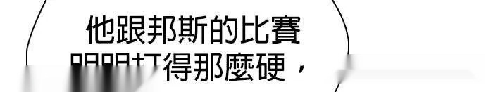第131话 凯尔・钱德勒 第92页