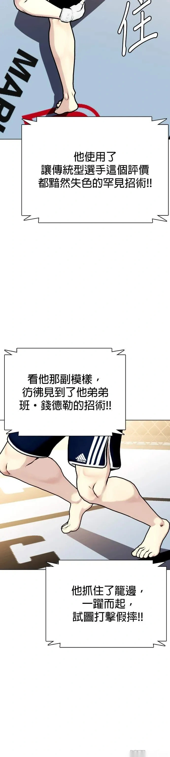 第132话 这才是男人！ 第21页