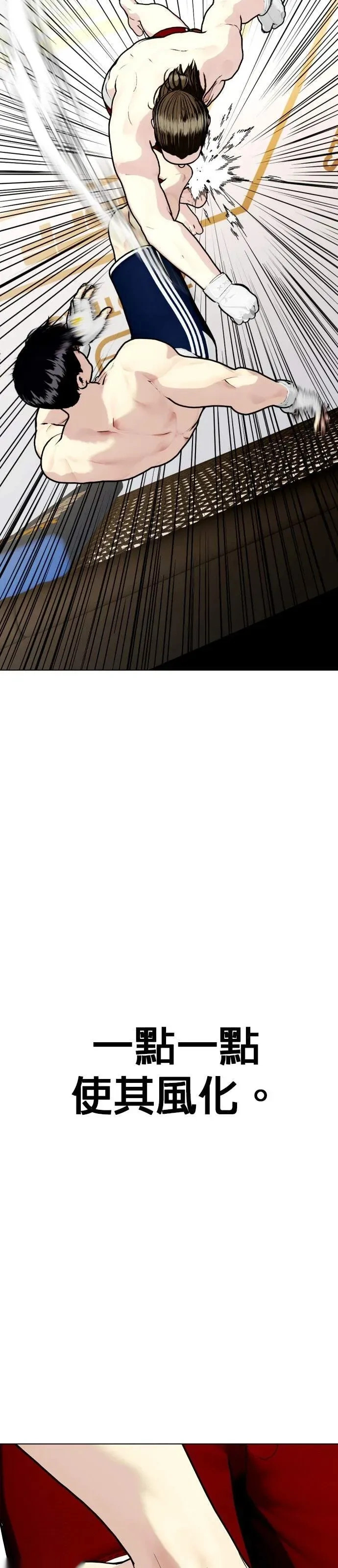 第132话 这才是男人！ 第48页