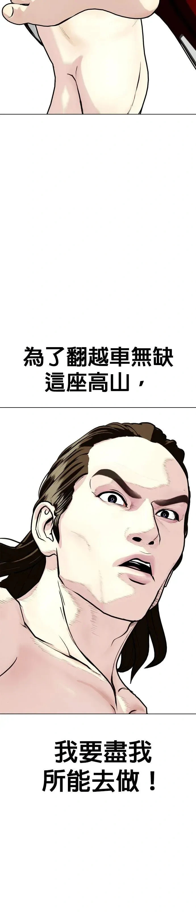 第132话 这才是男人！ 第50页