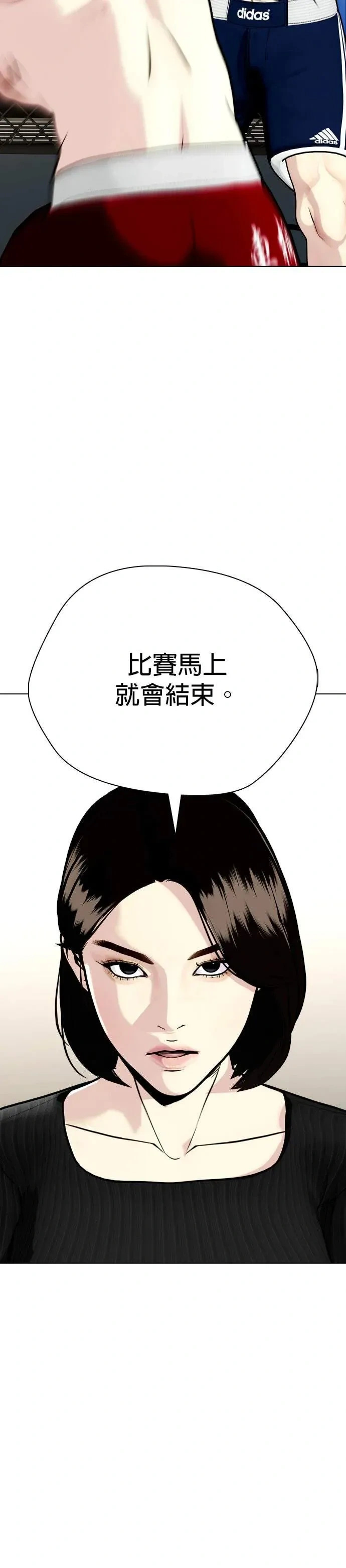 第132话 这才是男人！ 第56页