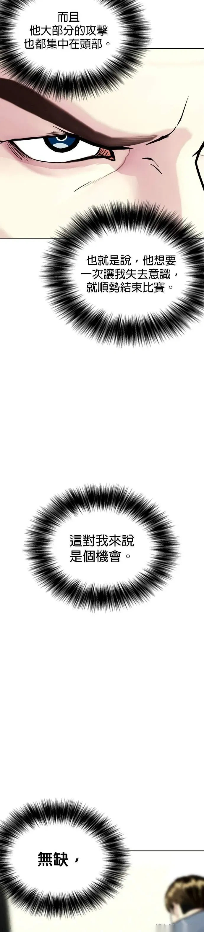 第132话 这才是男人！ 第63页
