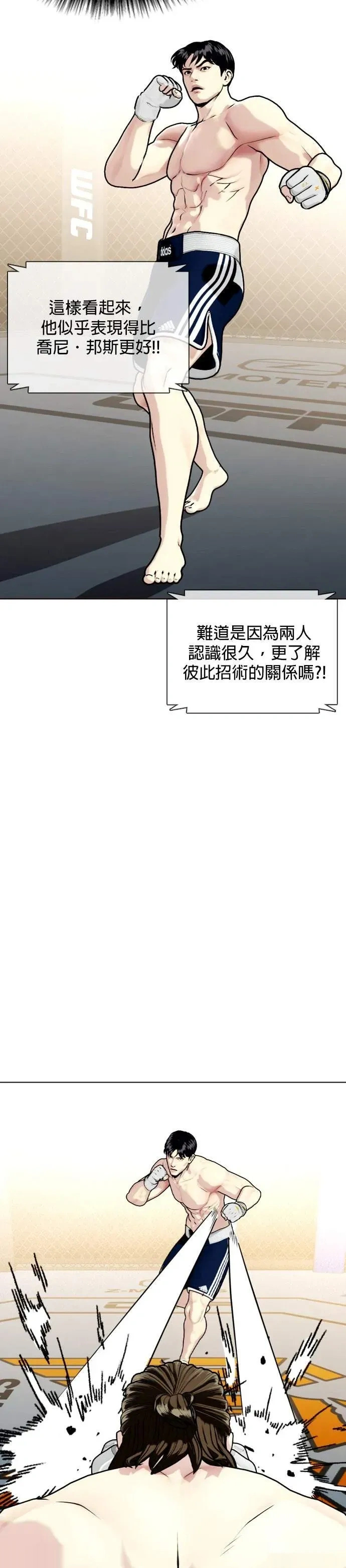 第132话 这才是男人！ 第68页