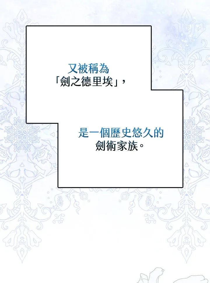 序章 第3页