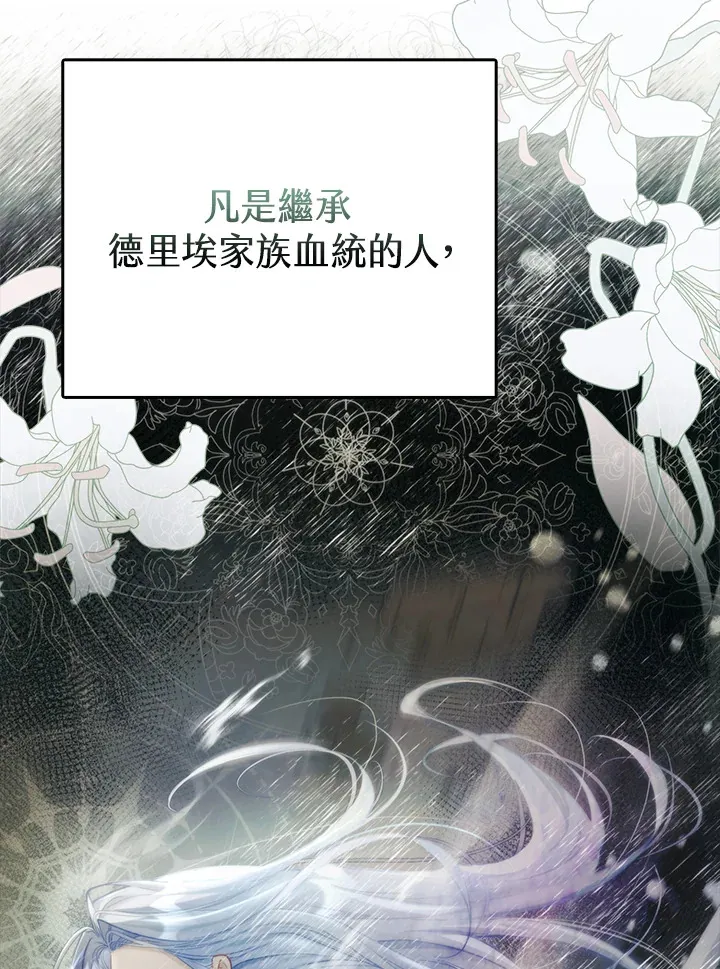 序章 第4页