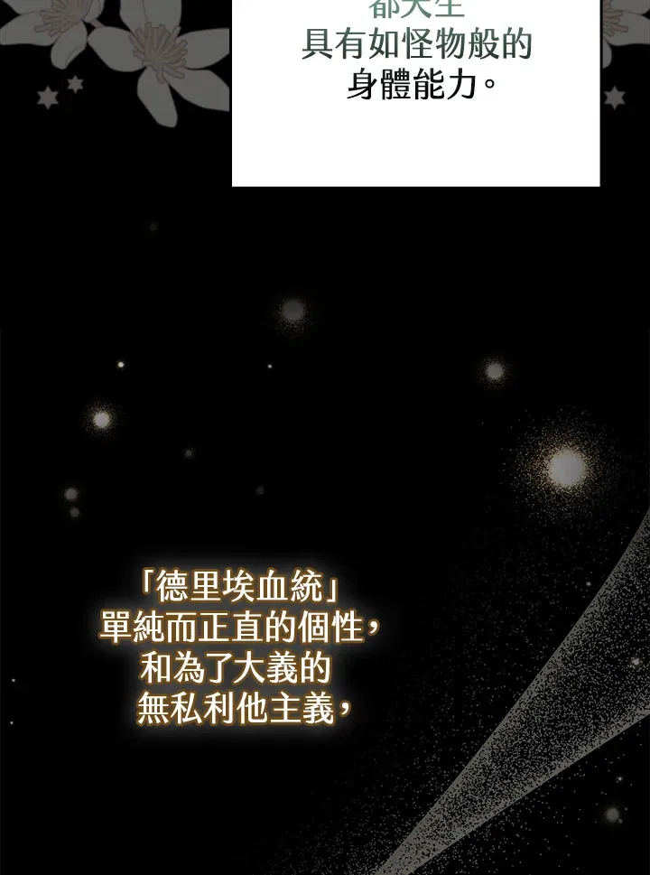 序章 第7页