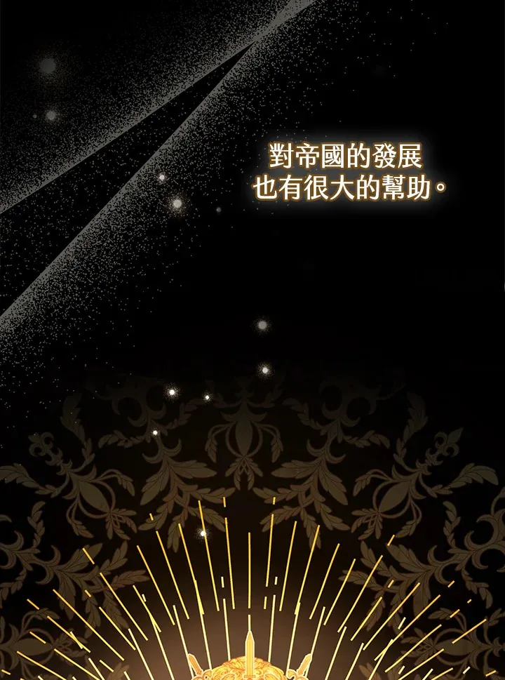 序章 第8页
