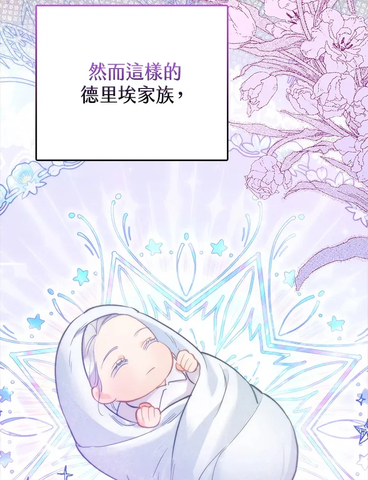 序章 第17页
