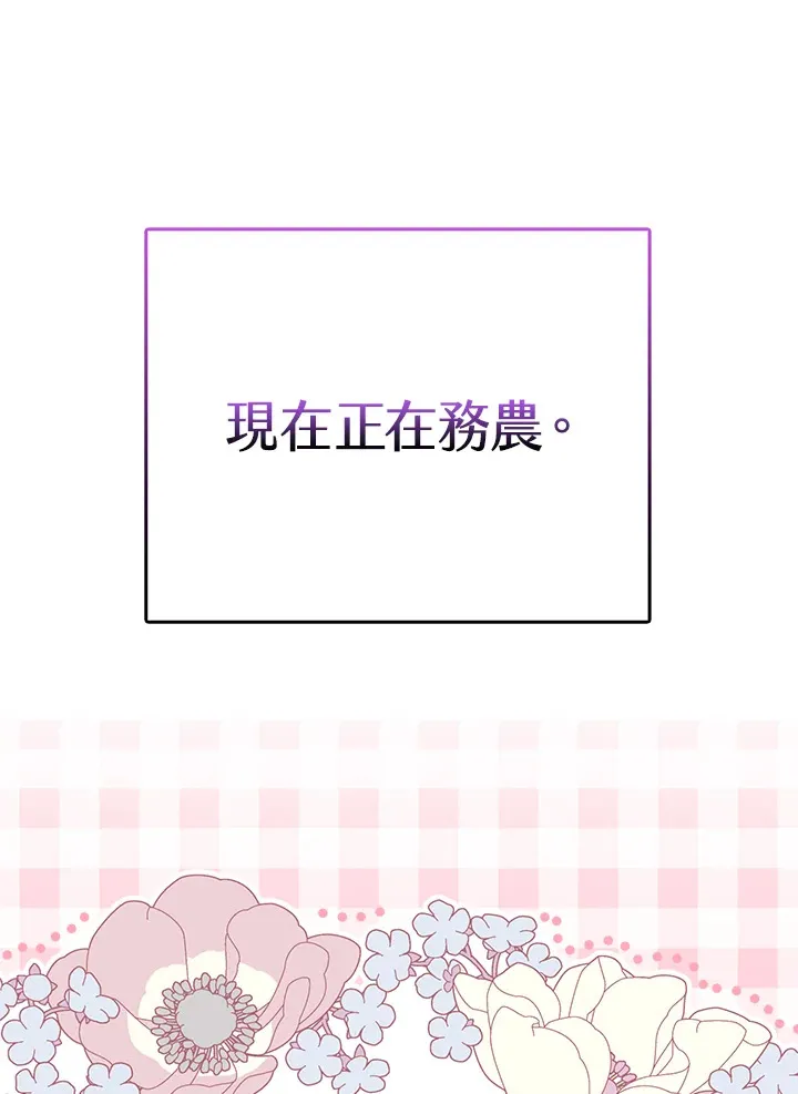 序章 第23页