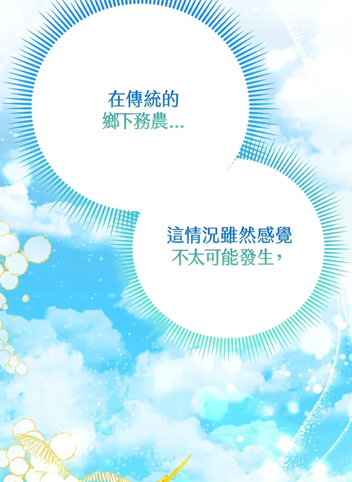 序章 第32页