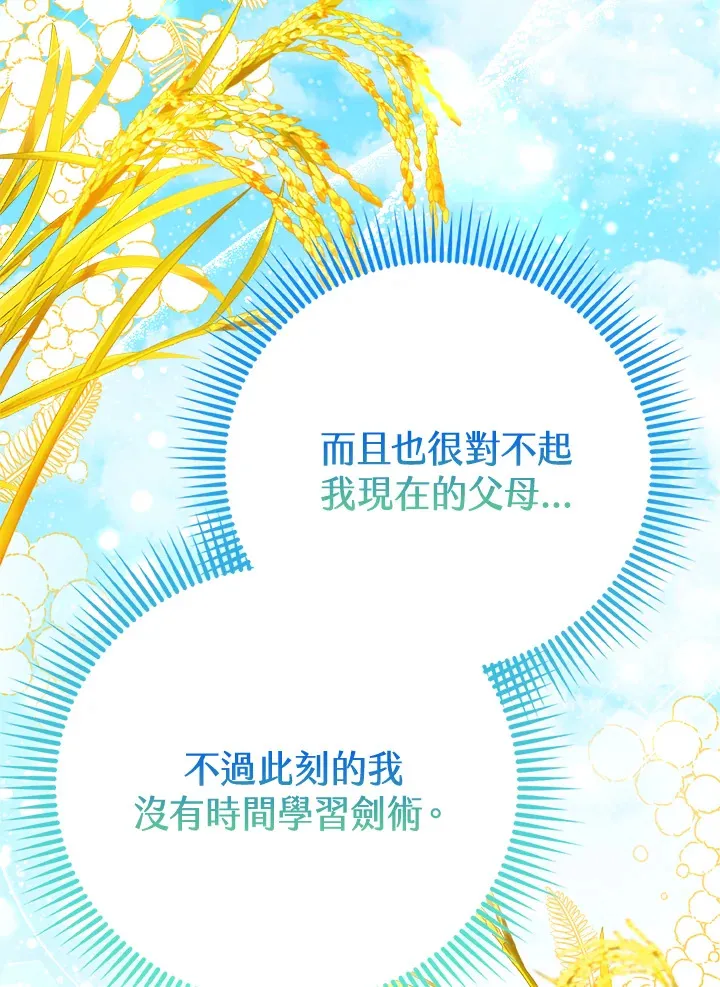 序章 第33页