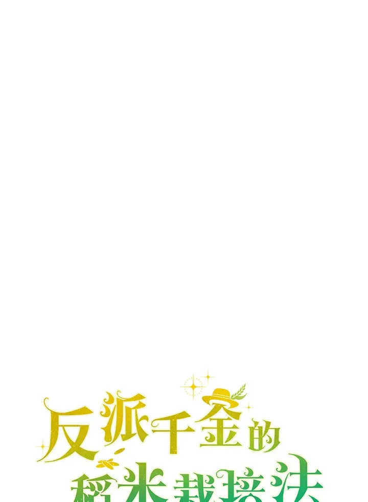 序章 第36页