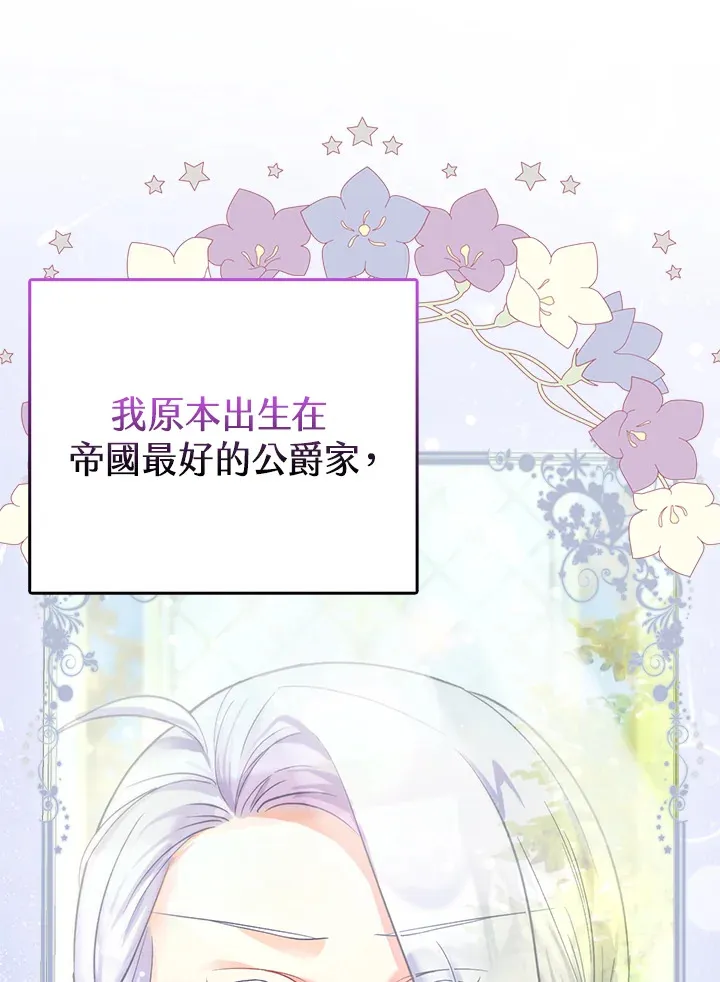 序章 第38页