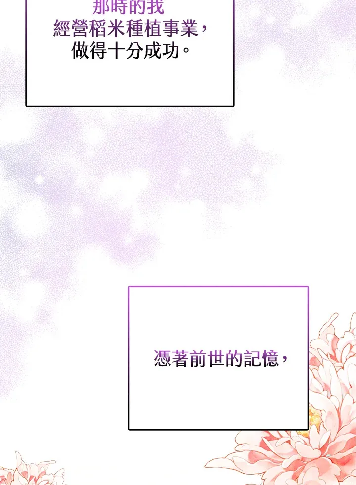 序章 第42页