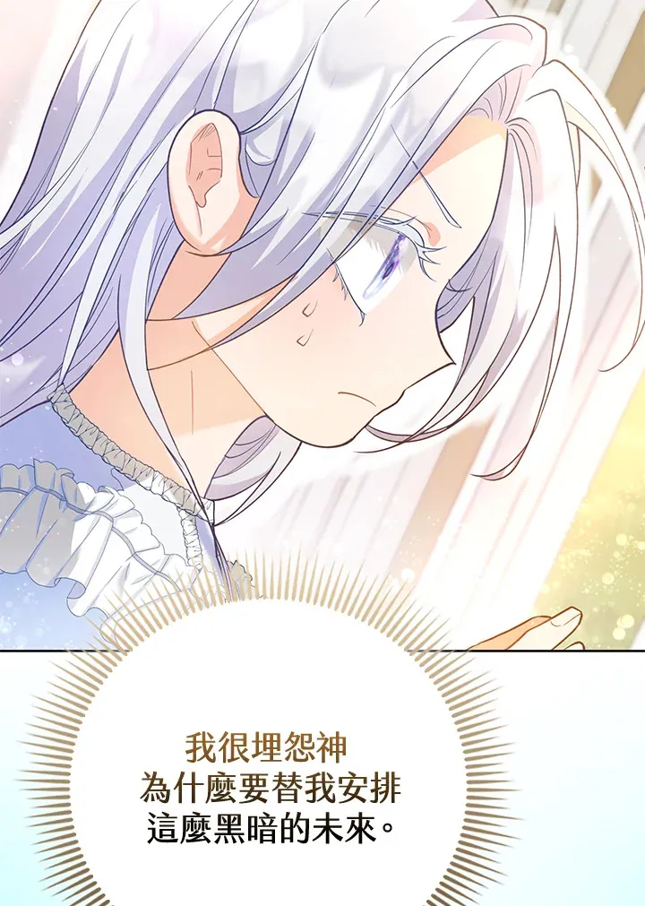序章 第51页