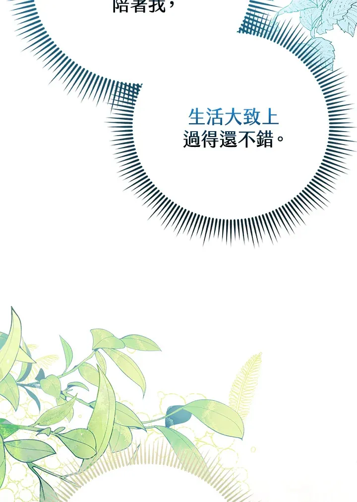 序章 第54页