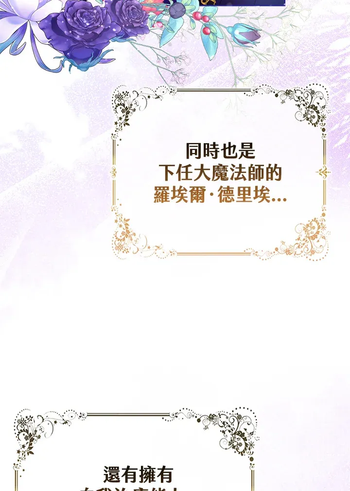 序章 第65页