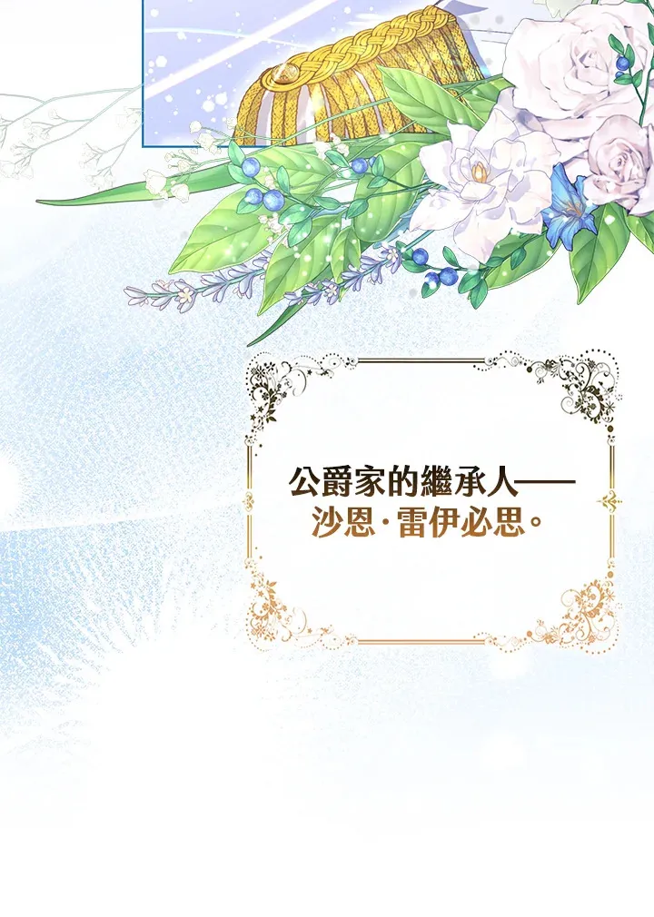 序章 第67页