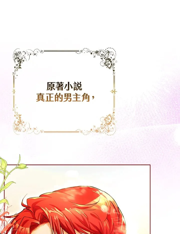 序章 第68页