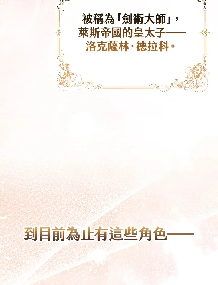 序章 第70页