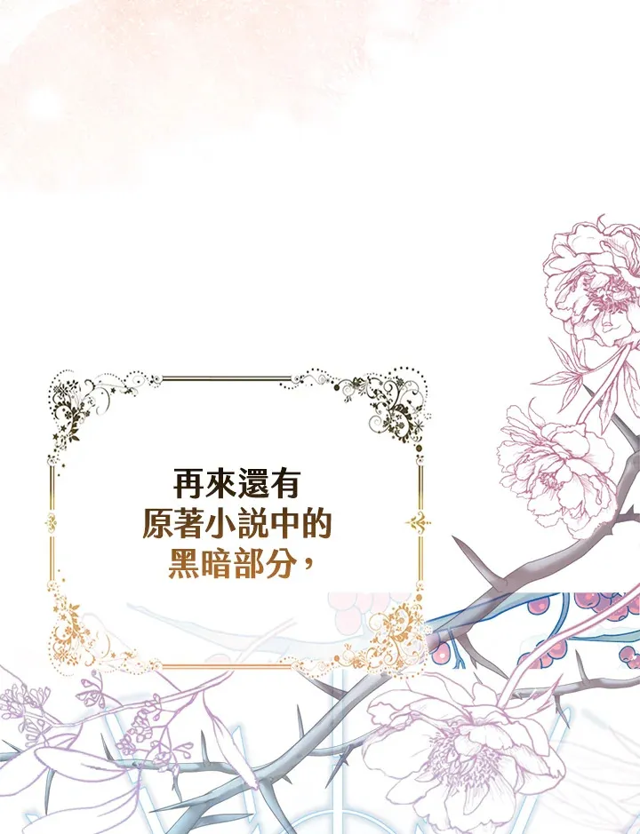 序章 第71页