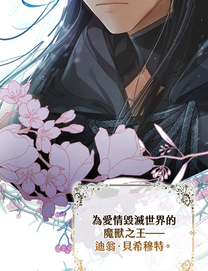 序章 第73页