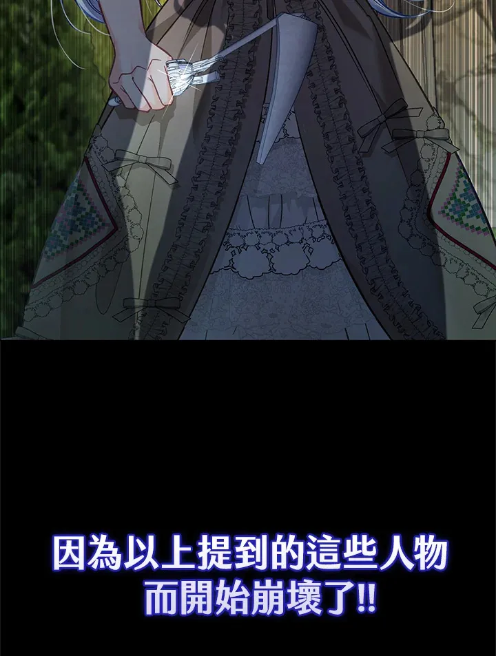 序章 第81页