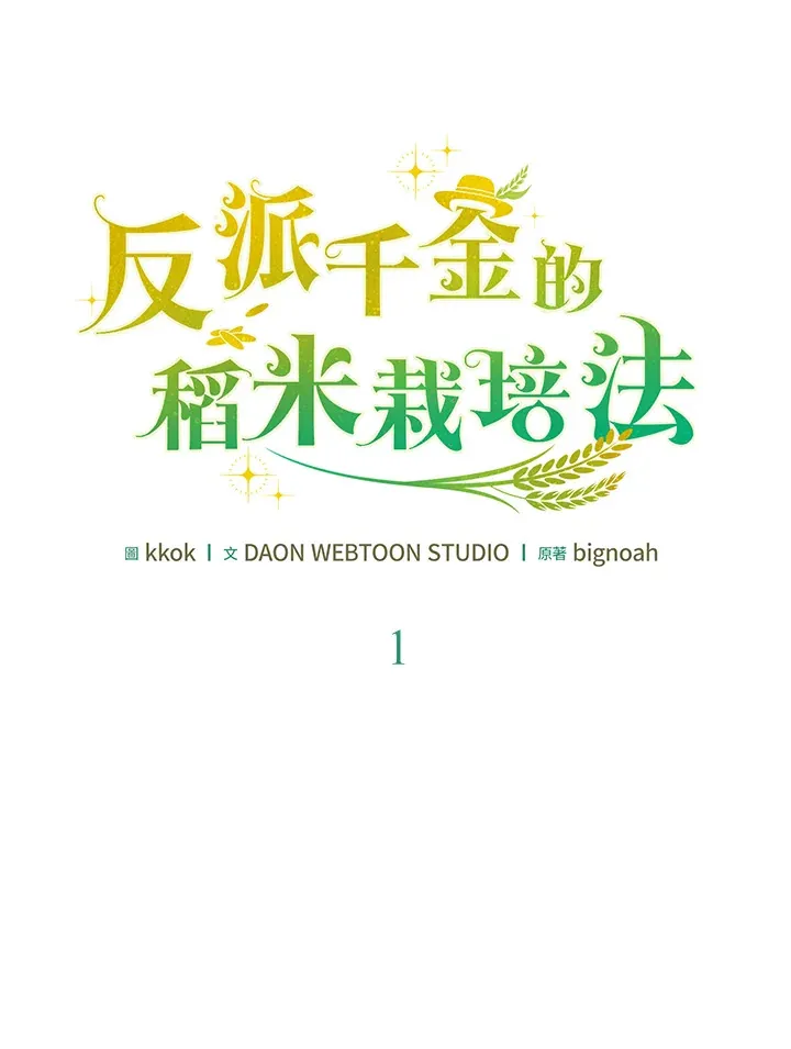 第1话 第21页