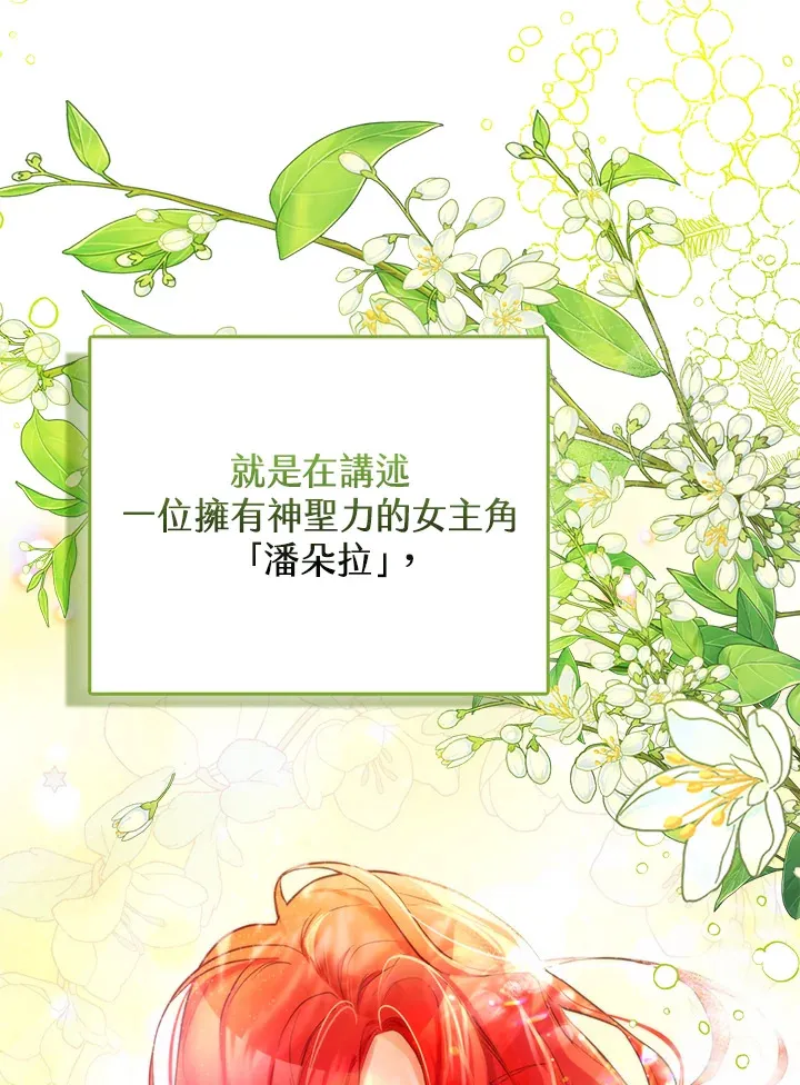 第1话 第51页
