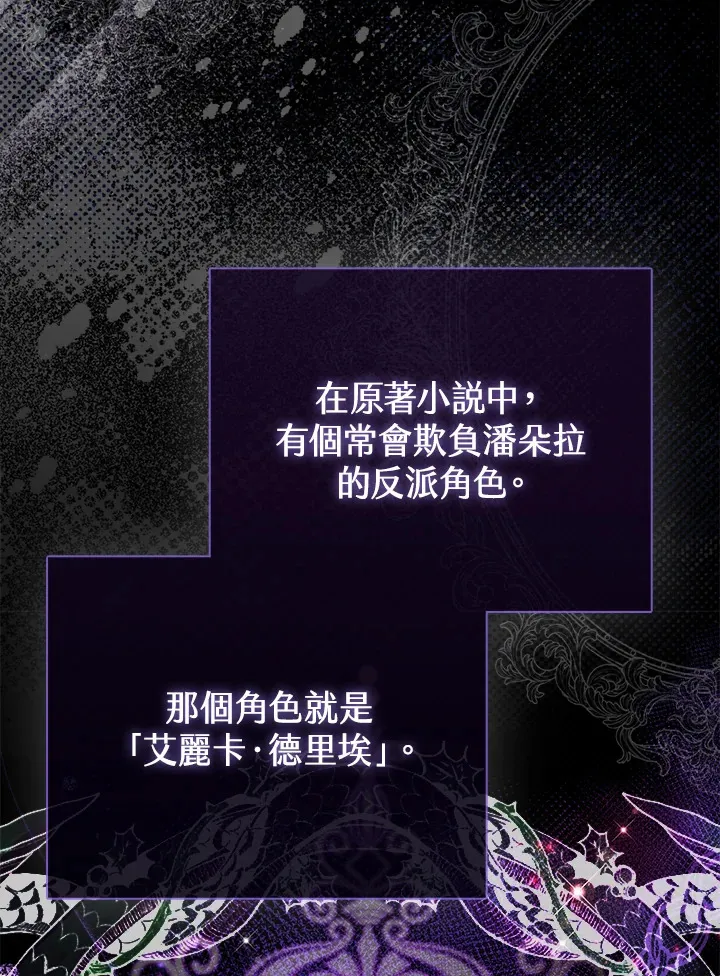 第1话 第56页