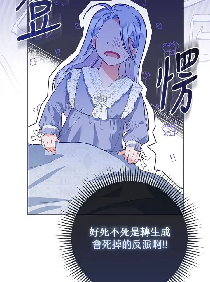 第1话 第66页
